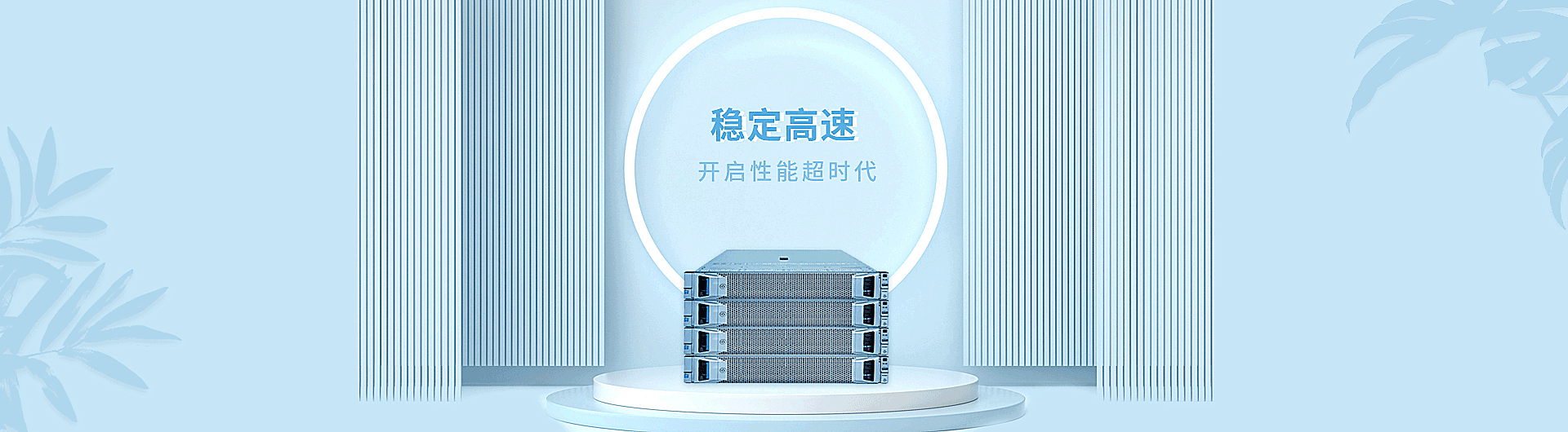 PC稳定高速服务器